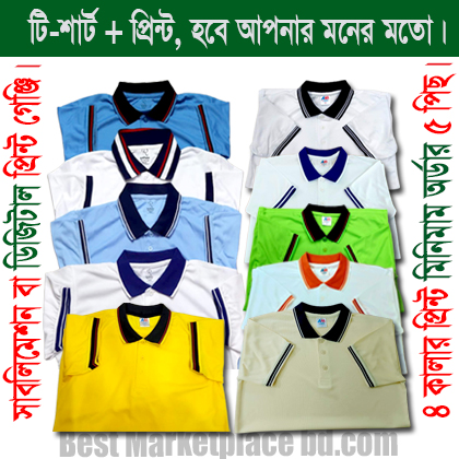 Digital Print, T-Shirt jersey print, normal t- shirt print, polo t- shirt, program t- shirt print, t-shirt print